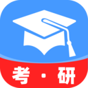 考研备考辅导
