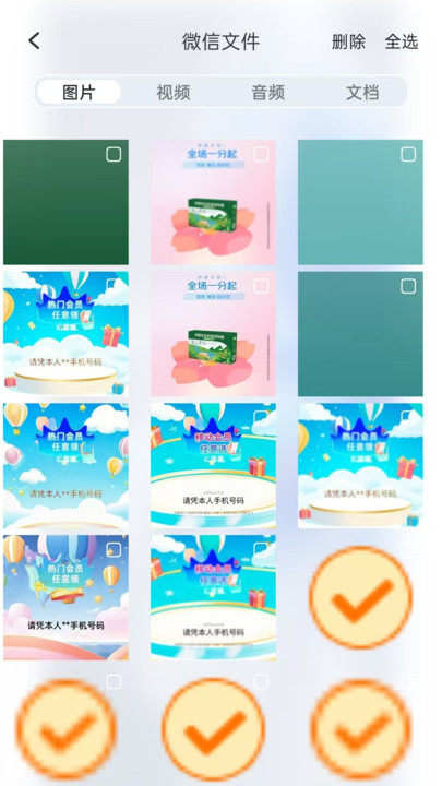 聊天记录安全备份1