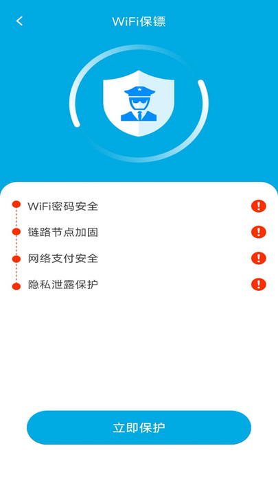 WiFi钥匙闪速连1