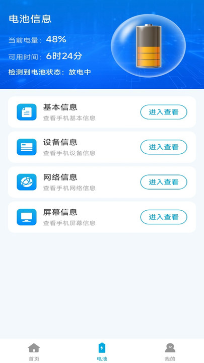 WiFi钥匙闪速连2