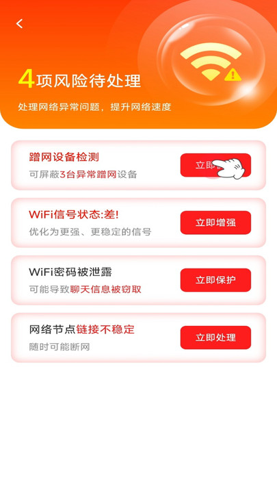 WiFi钥匙闪速连3