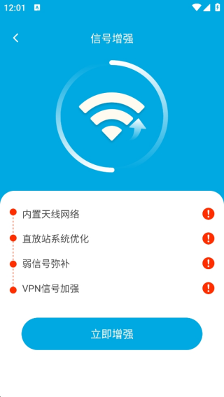 WiFi钥匙闪速连