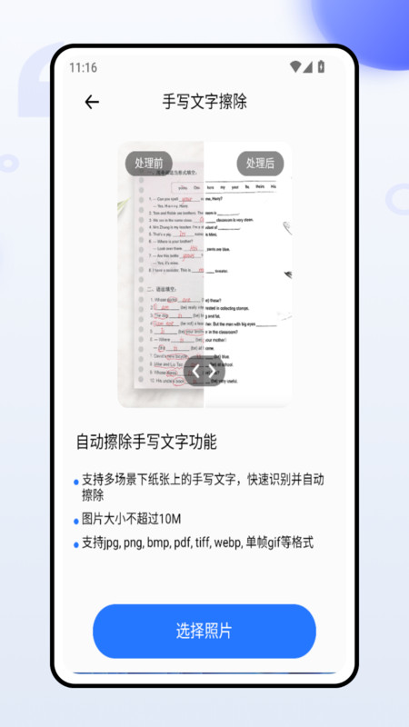 水印实时拍照相机3