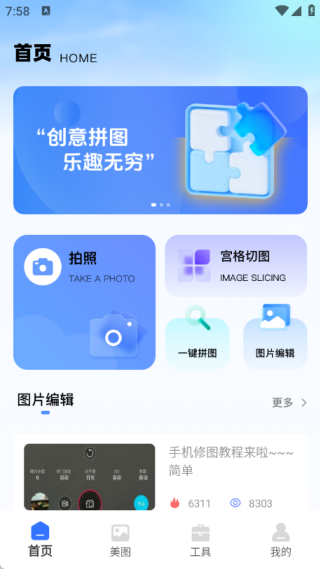 水印实时拍照相机