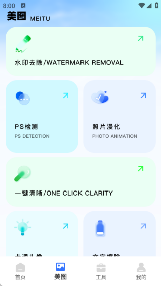 水印实时拍照相机