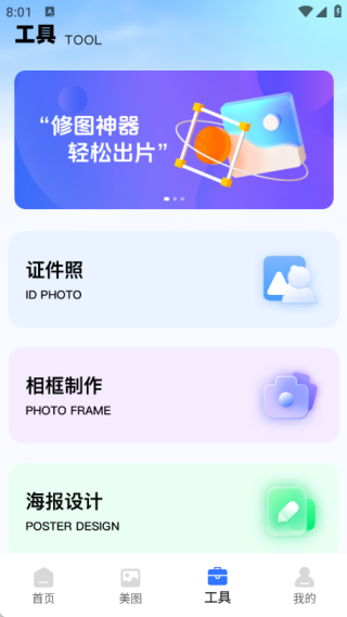 水印实时拍照相机