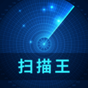 识光扫描王