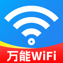 WiFi无线网免费连
