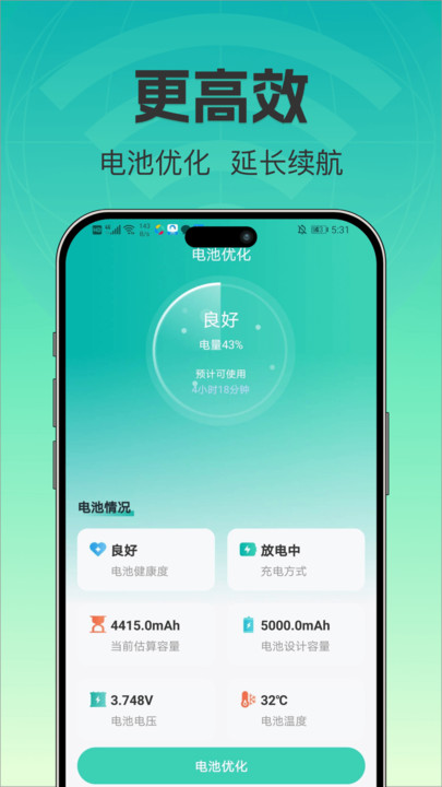 WiFi无线网免费连1