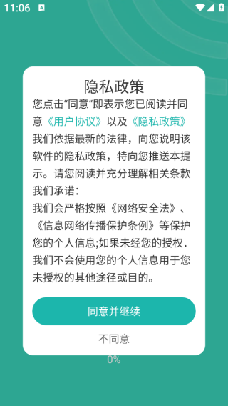 WiFi无线网免费连