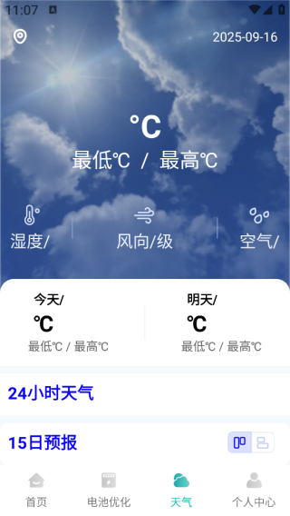 WiFi无线网免费连