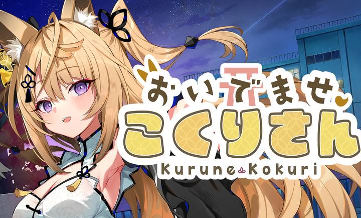 请快来吧狐莉小姐2