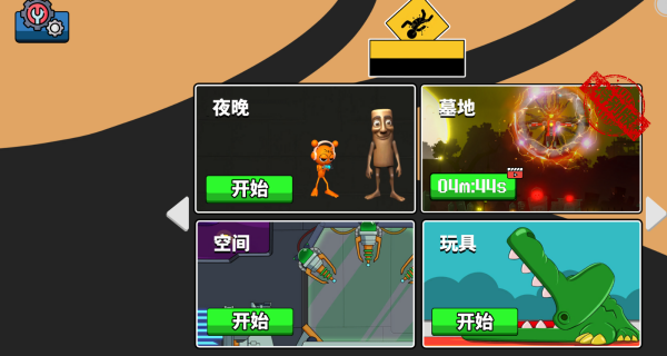 布娃娃精英沙盒