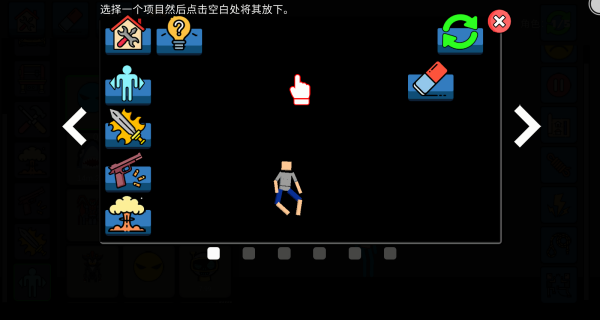 布娃娃精英沙盒