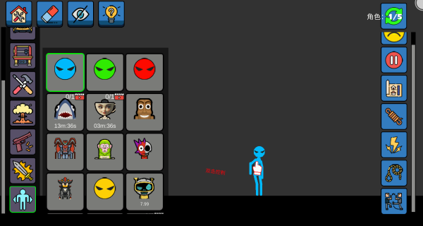 布娃娃精英沙盒