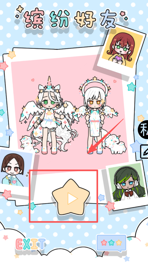 芭比梦幻少女换装