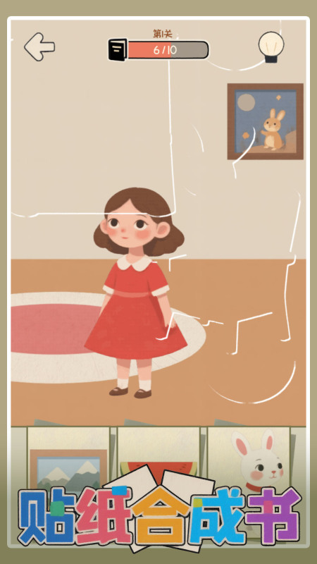 贴纸合成屋3