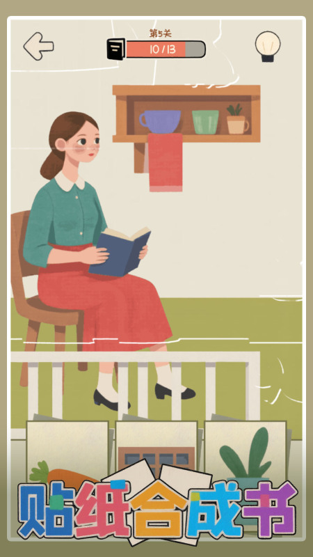 贴纸合成屋4