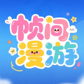 帧间漫游