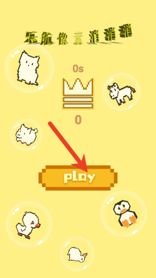 乐航像素消消消