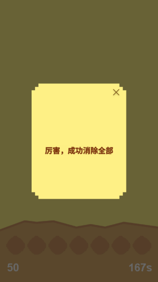 乐航像素消消消