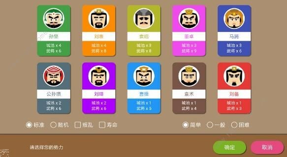 三国时代2最新版1