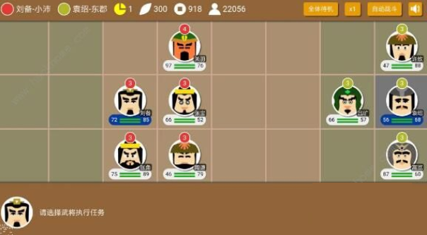 三国时代2最新版4