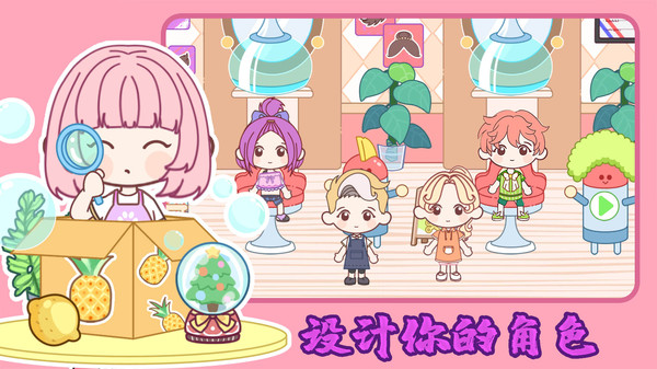 托卡世界摆烂日记4