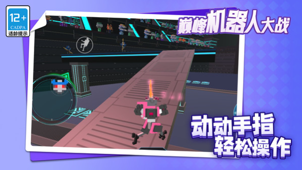 巅峰机器人大战2