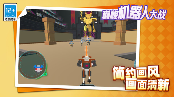 巅峰机器人大战3