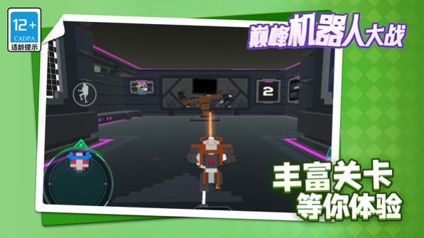 巅峰机器人大战4