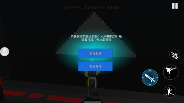 巅峰机器人大战