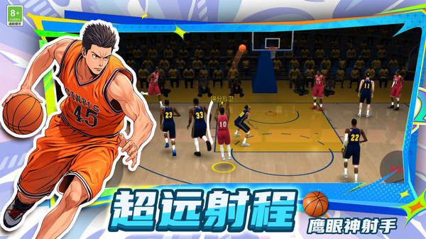 篮球先锋3