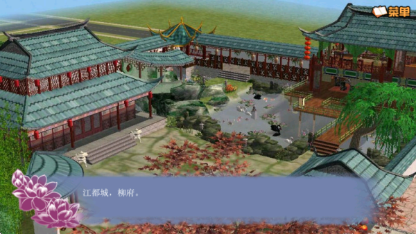 穿越之姻缘劫完整版1