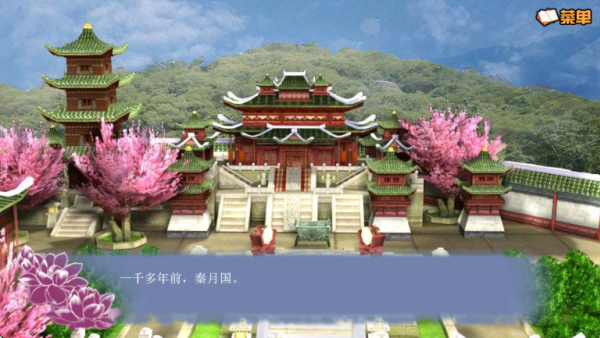 穿越之姻缘劫完整版3