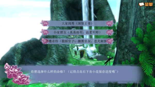 穿越之姻缘劫完整版4