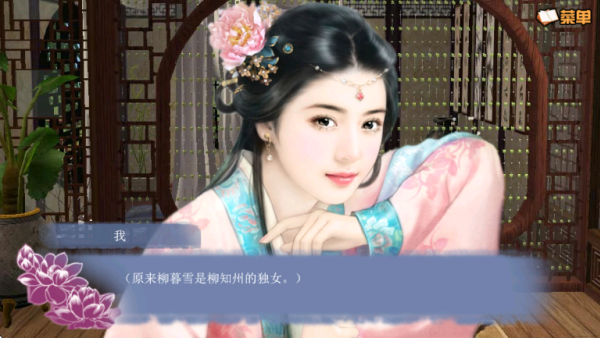 穿越之姻缘劫完整版