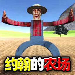 梦幻农场物语