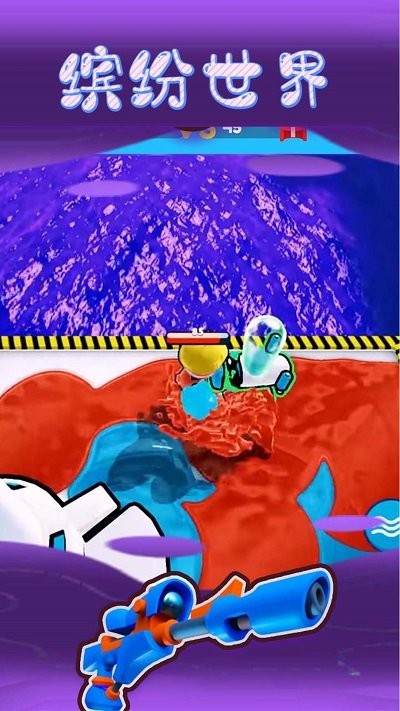 缤纷世界颜色大战1