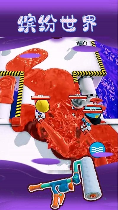 缤纷世界颜色大战3