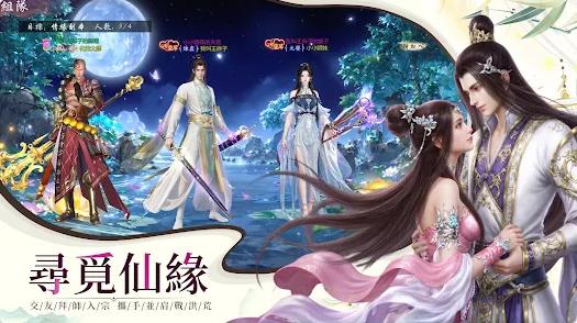 剑启仙缘1