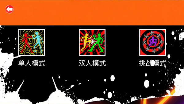 火柴人终极格斗