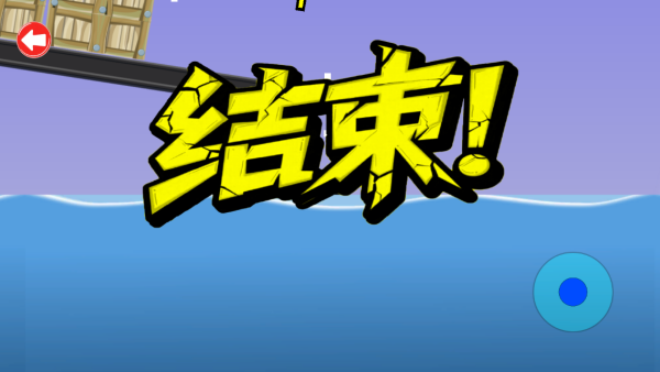 火柴人终极格斗