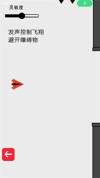 八胡子声控大冒险