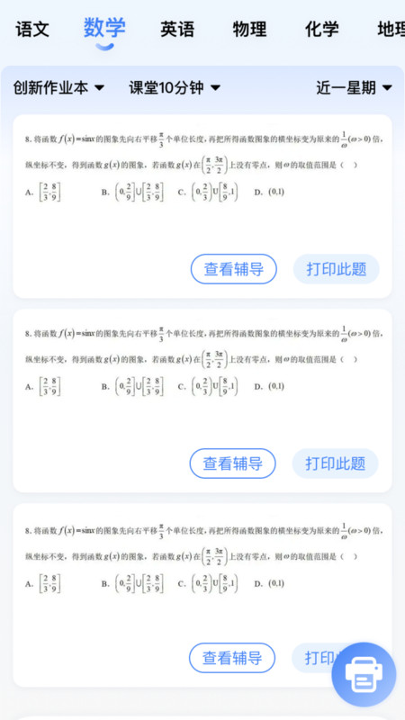 一学就慧3
