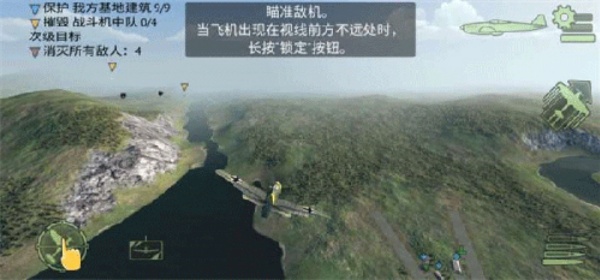 浴血战机二战空战2