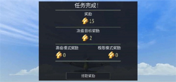 浴血战机二战空战3