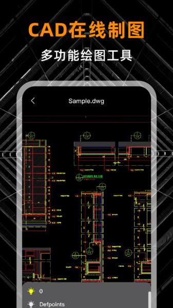 免费CAD极速看图1