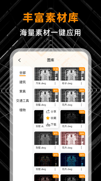 免费CAD极速看图2