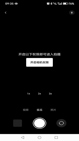 实况live图片相机